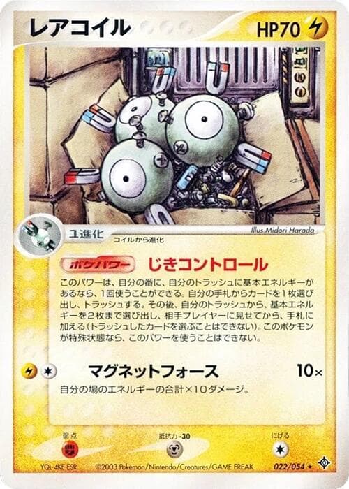 Magneton 1st Edition