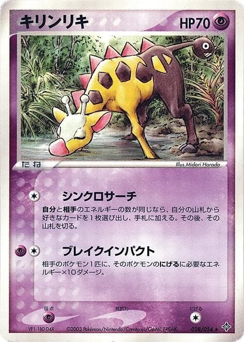 Girafarig 1st Edition