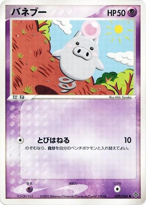 Spoink 1st Edition