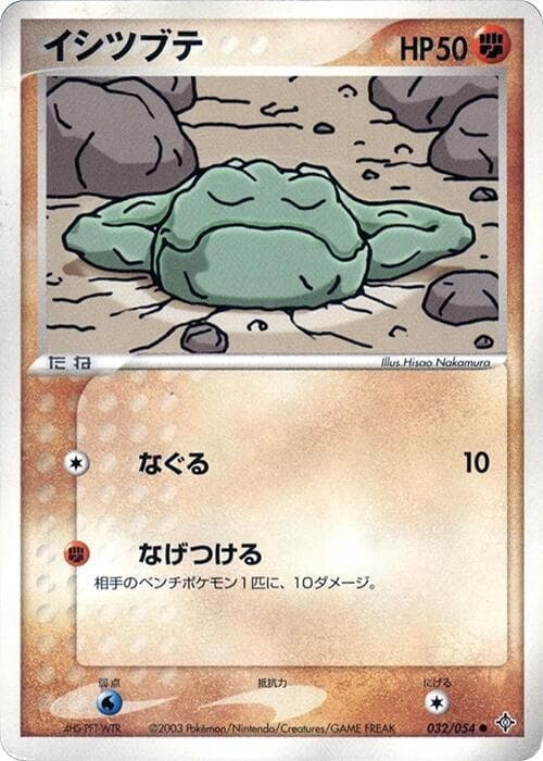 Geodude 1st Edition