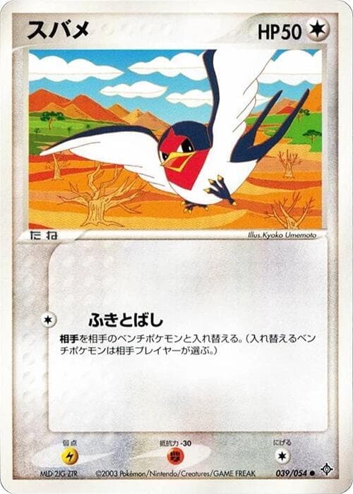 Taillow 1st Edition