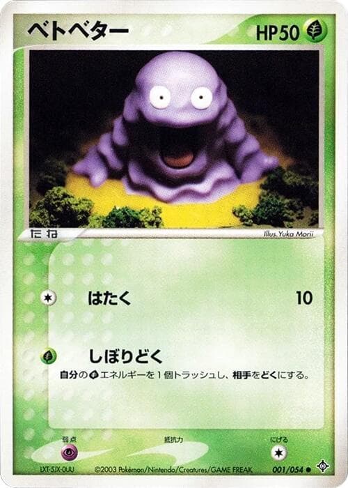 Grimer Unlimited