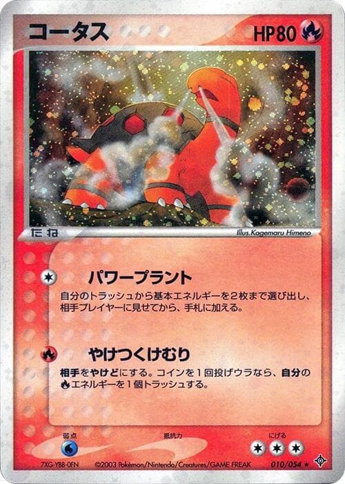 Torkoal Unlimited Holofoil