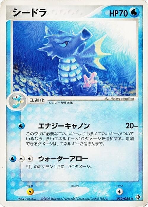 Seadra Unlimited