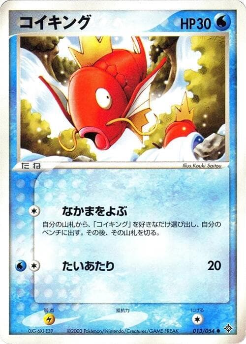 Magikarp Unlimited