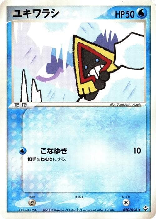 Snorunt Unlimited