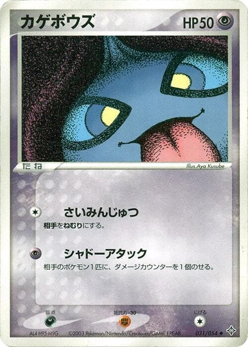 Shuppet Unlimited