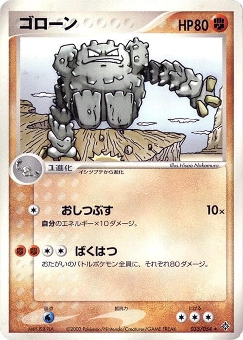 Graveler Unlimited