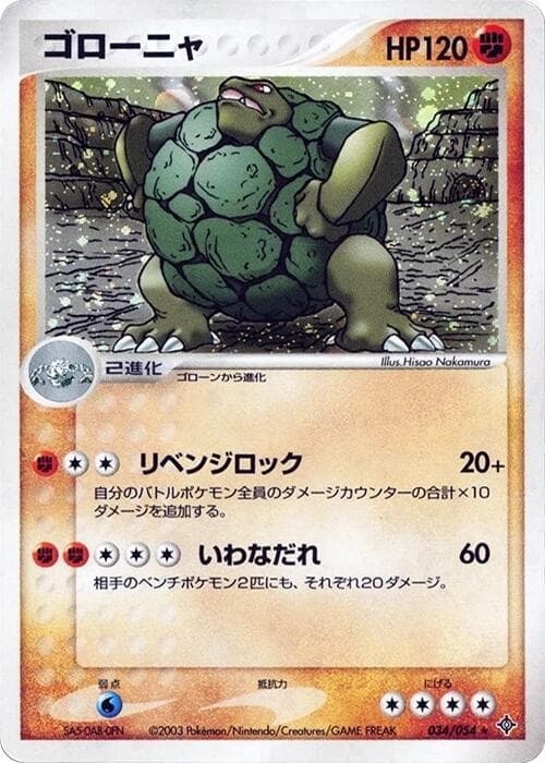 Golem Unlimited Holofoil