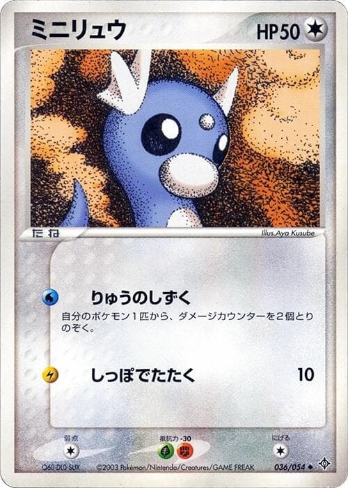 Dratini Unlimited