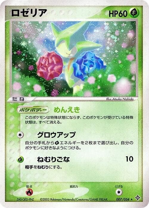 Roselia Unlimited Holofoil