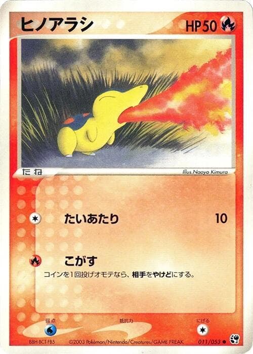 Cyndaquil 1st Edition