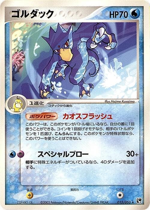 Golduck 1st Edition