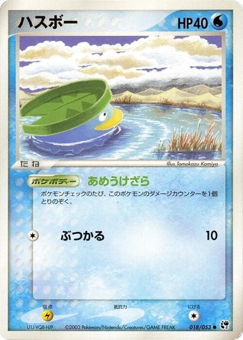 Lotad 1st Edition