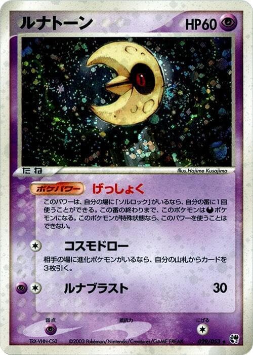 Lunatone 1st Edition Holofoil