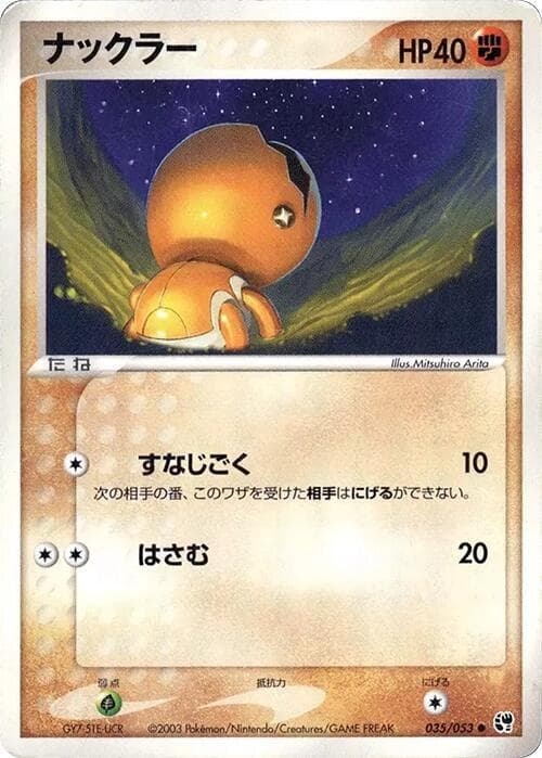 Trapinch 1st Edition