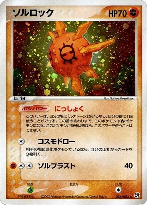 Solrock 1st Edition Holofoil