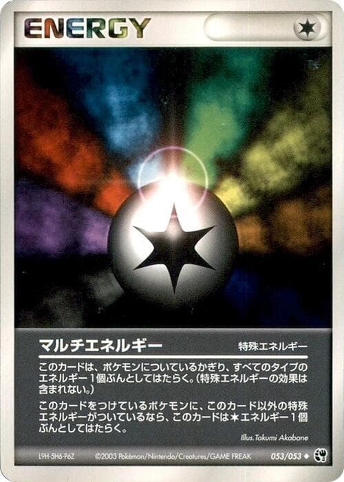 Multi Energy 1st Edition