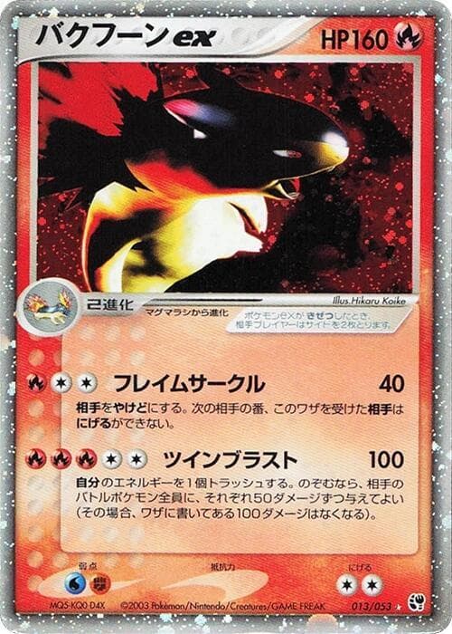 Typhlosion ex Unlimited Holofoil