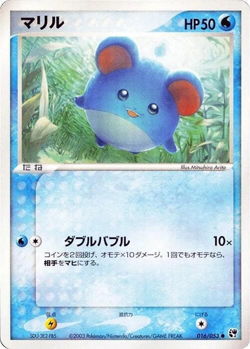 Marill Unlimited