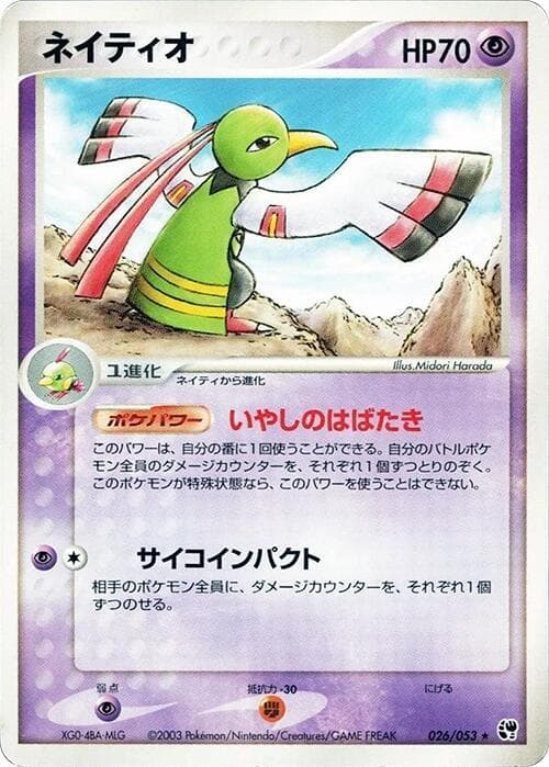 Xatu Unlimited