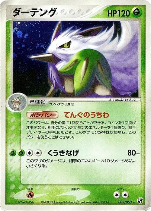 Shiftry Unlimited Holofoil