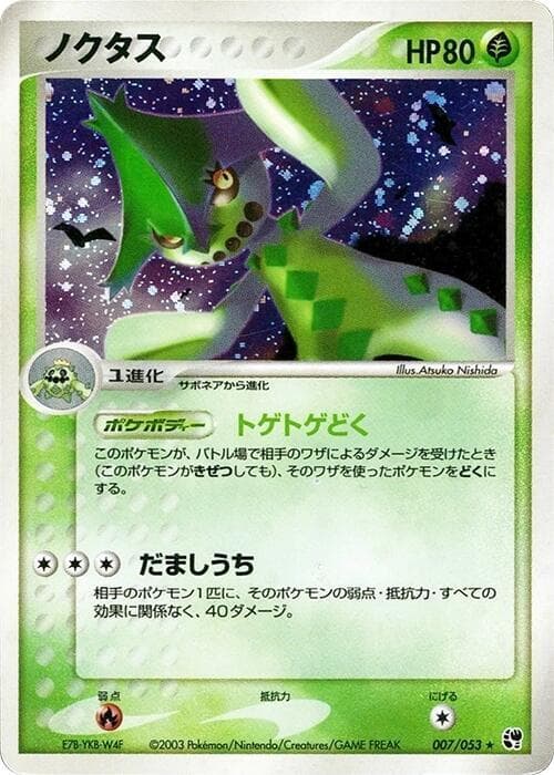 Cacturne Unlimited Holofoil