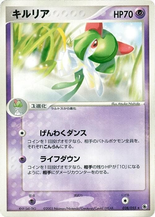 Kirlia 1st Edition