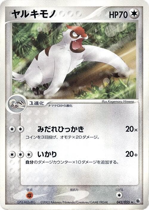 Vigoroth 1st Edition