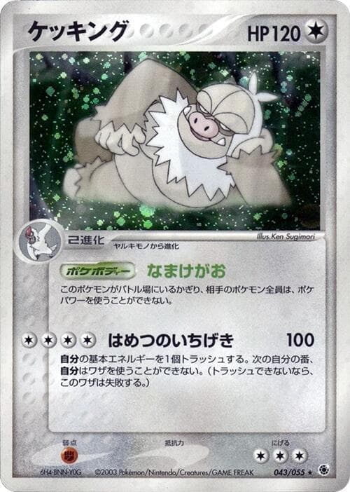Slaking 1st Edition Holofoil