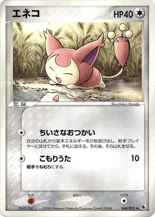 Skitty 1st Edition
