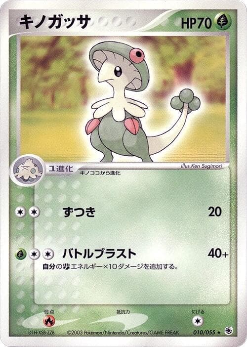 Breloom Unlimited