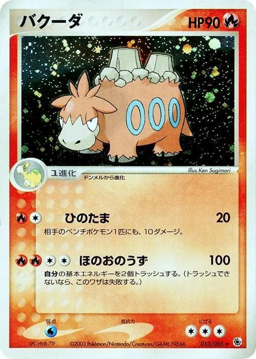 Camerupt Unlimited Holofoil
