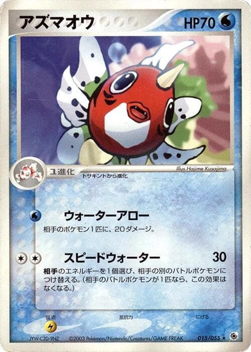Seaking Unlimited