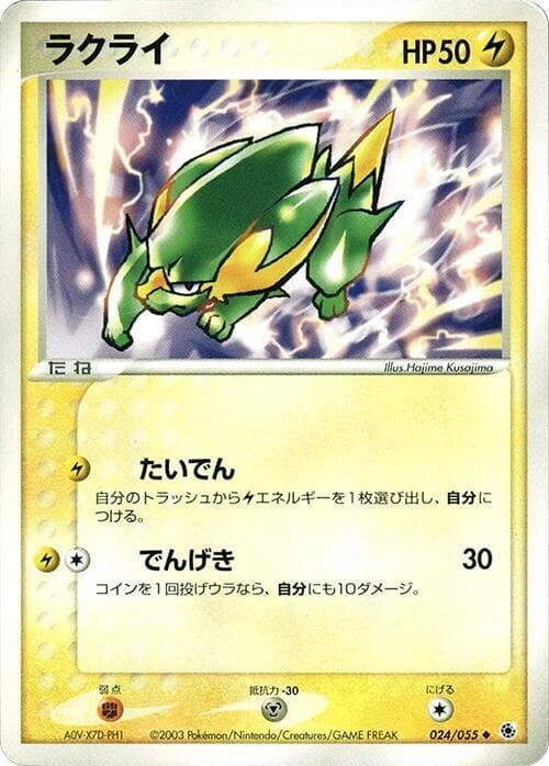 Electrike Unlimited