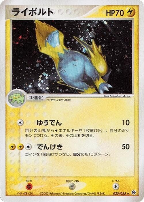Manectric Unlimited Holofoil