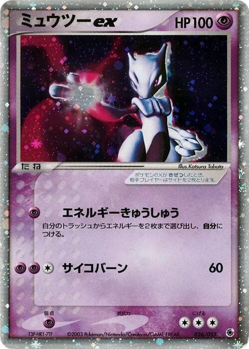 Mewtwo ex Unlimited Holofoil
