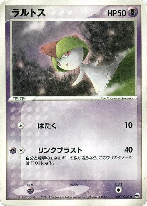 Ralts Unlimited