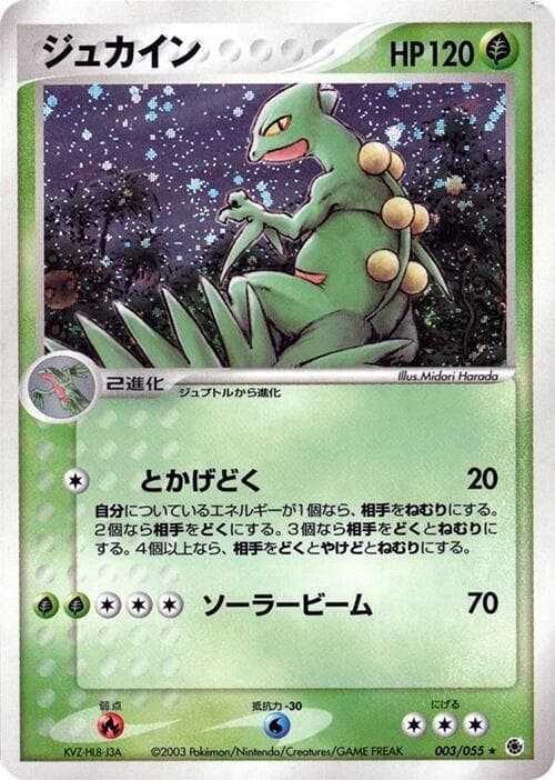 Sceptile Unlimited Holofoil