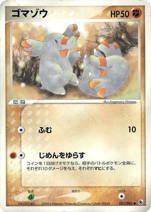 Phanpy Unlimited