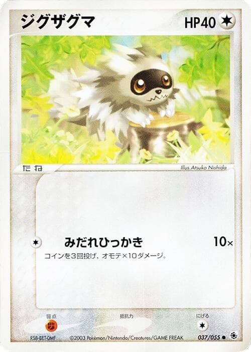 Zigzagoon Unlimited