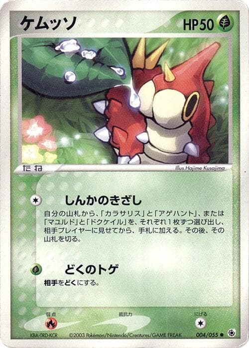 Wurmple Unlimited