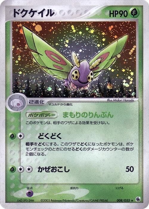 Dustox Unlimited Holofoil
