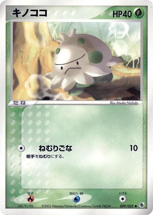 Shroomish Unlimited