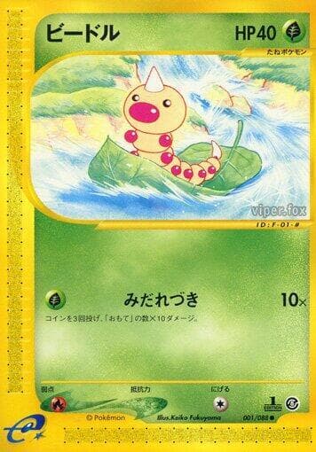 Weedle 1st Edition
