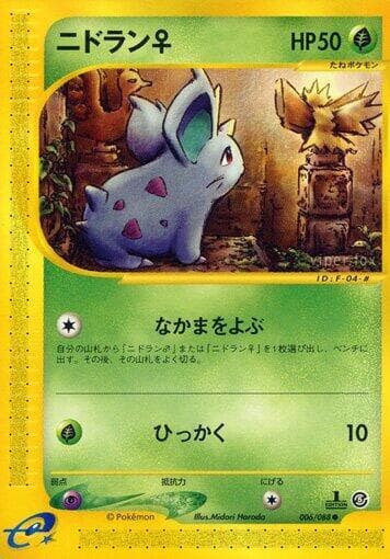 Nidoran F 1st Edition