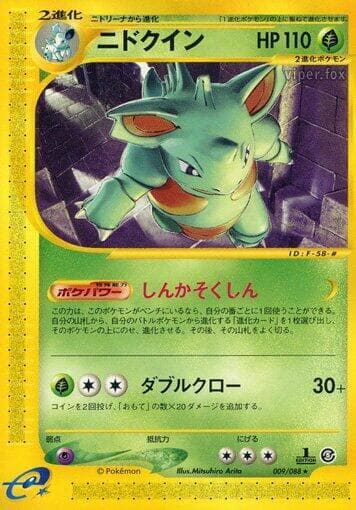 Nidoqueen 1st Edition