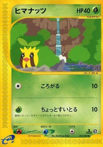 Sunkern 1st Edition