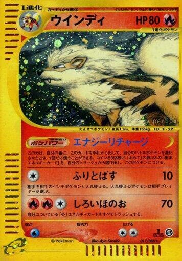 Arcanine 1st Edition Holofoil