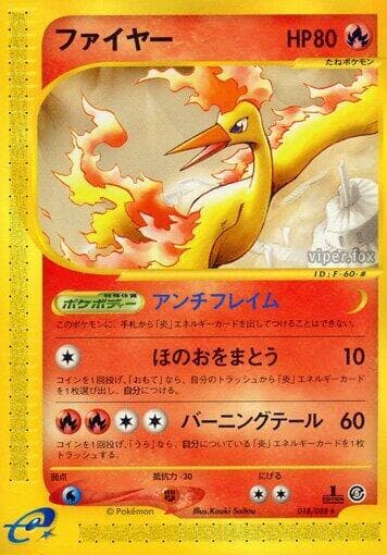 Moltres 1st Edition